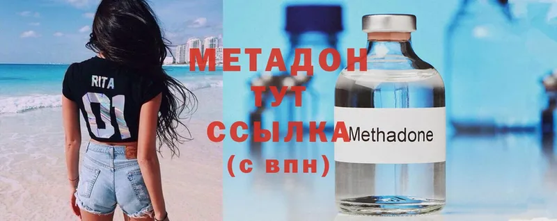 Метадон methadone  Туринск 